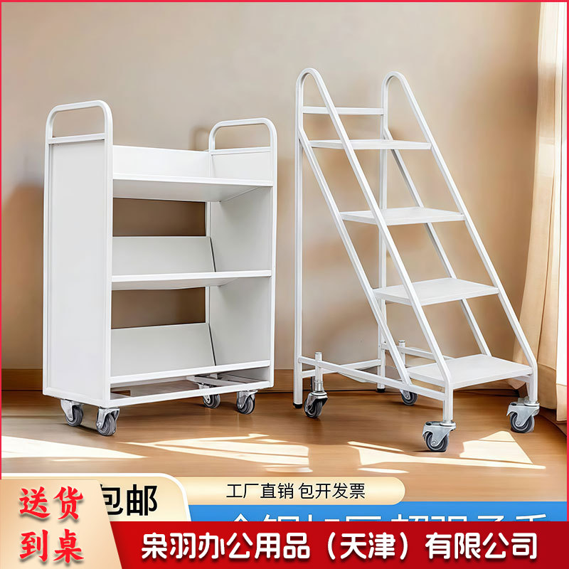 图书馆静音书车手推车（高扶手三步书梯）二层三层移动钢制书车三步登高梯
