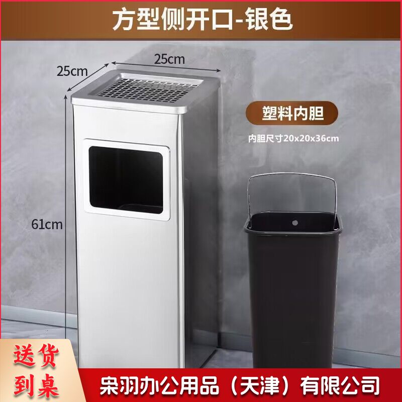 不锈钢酒店大堂垃圾桶烟蒂柱灭烟桶带烟灰缸室外吸烟区电梯口立式（正方形银色（塑胶内胆））