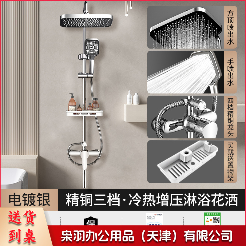 学校淋浴花洒套装淋浴器卫生间精铜枪灰恒温洗澡淋雨浴霸增压花洒（【普通款】银色三档花洒套装◆配13寸巨幕方顶喷）
