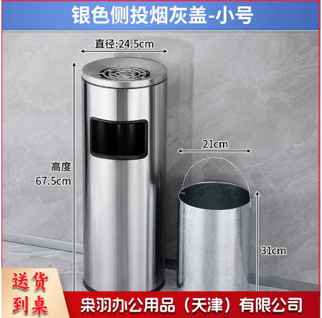不锈钢酒店大堂垃圾桶烟蒂柱灭烟桶带烟灰缸室外吸烟区电梯口立式（乳白色 豪华圆形菊花网桶小号