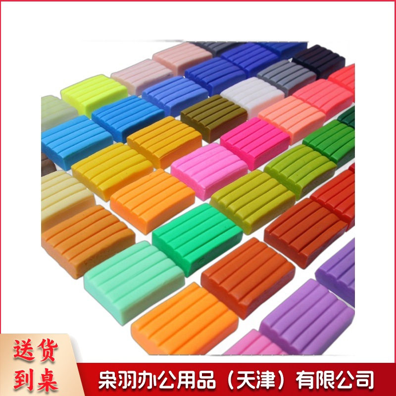 软陶泥250g克彩陶500克儿童diy彩陶泥60色可选（250克）