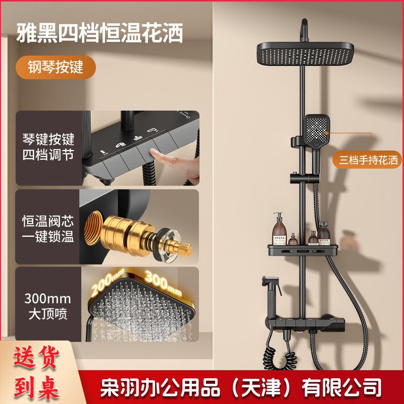 学校淋浴花洒套装淋浴器卫生间精铜枪灰恒温洗澡淋雨浴霸增压花洒（钢琴按键【枪灰色】四档恒温出水●送置物架）