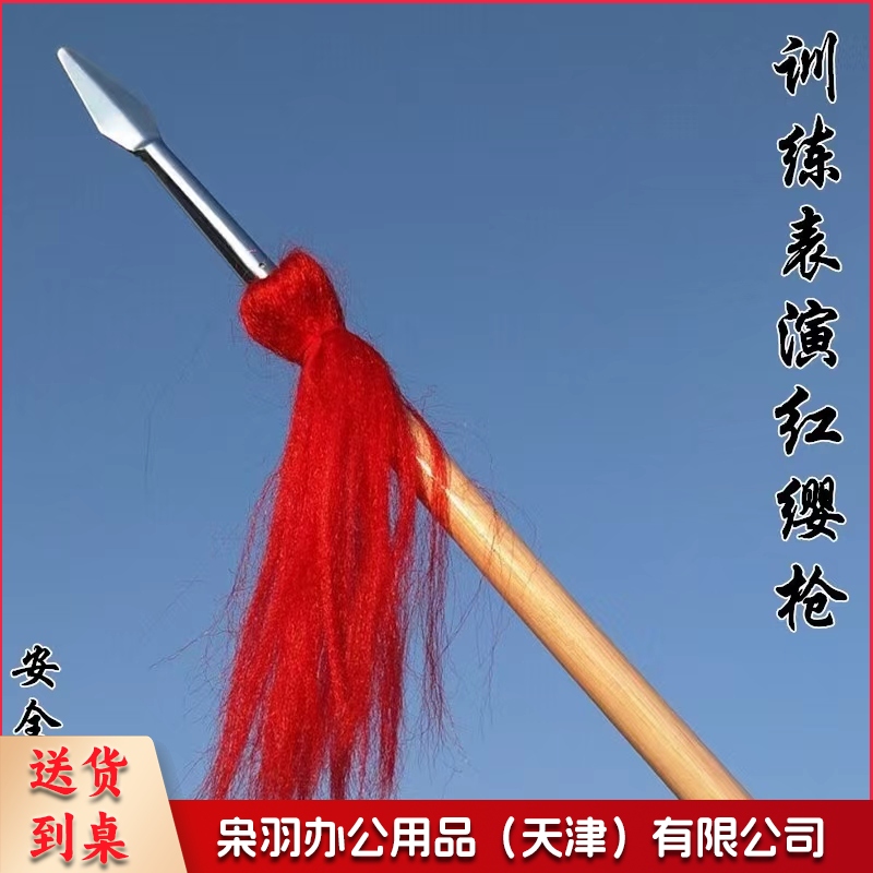 白蜡杆红缨枪武术长枪表演用