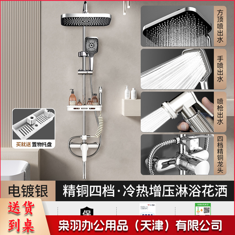 学校淋浴花洒套装淋浴器卫生间精铜枪灰恒温洗澡淋雨浴霸增压花洒（【升级款】银色四档花洒套装◆配13寸巨幕方顶喷）