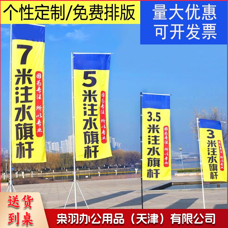 【加厚款】3米旗杆+底座+旗帜     加厚注水旗杆5米3米7米户外道旗广告旗杆铝合金伸缩刀旗彩旗