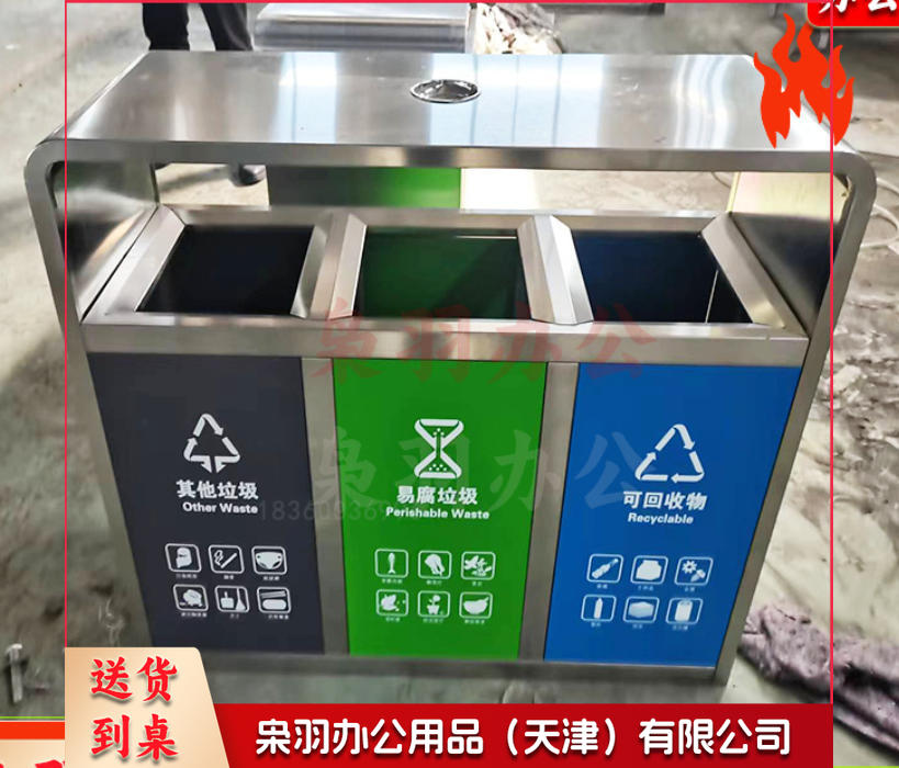 户外垃圾箱 不锈钢垃圾箱 环卫果皮箱 公园景区分类箱 果皮箱（1000*90*36）
