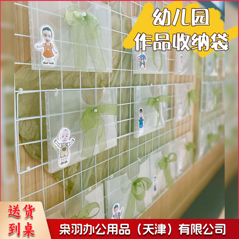 幼儿园阅读区收纳透明袋环创材料倾听墙面展示袋作品收纳布置装饰（A5横款可贴袋10个装）