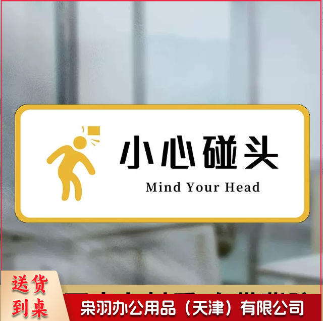 小心碰头洗手间右24小时监控白小心台阶洗手间禁止吸烟小心地滑白洗手间向前一小步男洗手间文明如厕厕所标识牌厕所提示语贴纸便后冲水提示牌卫生间来也匆匆去也冲冲马桶易堵纸厕入篓便后冲水随手冲一冲废纸扔纸篓请勿丢烟头节约用水文明如厕24小时监控女洗手间小心地滑