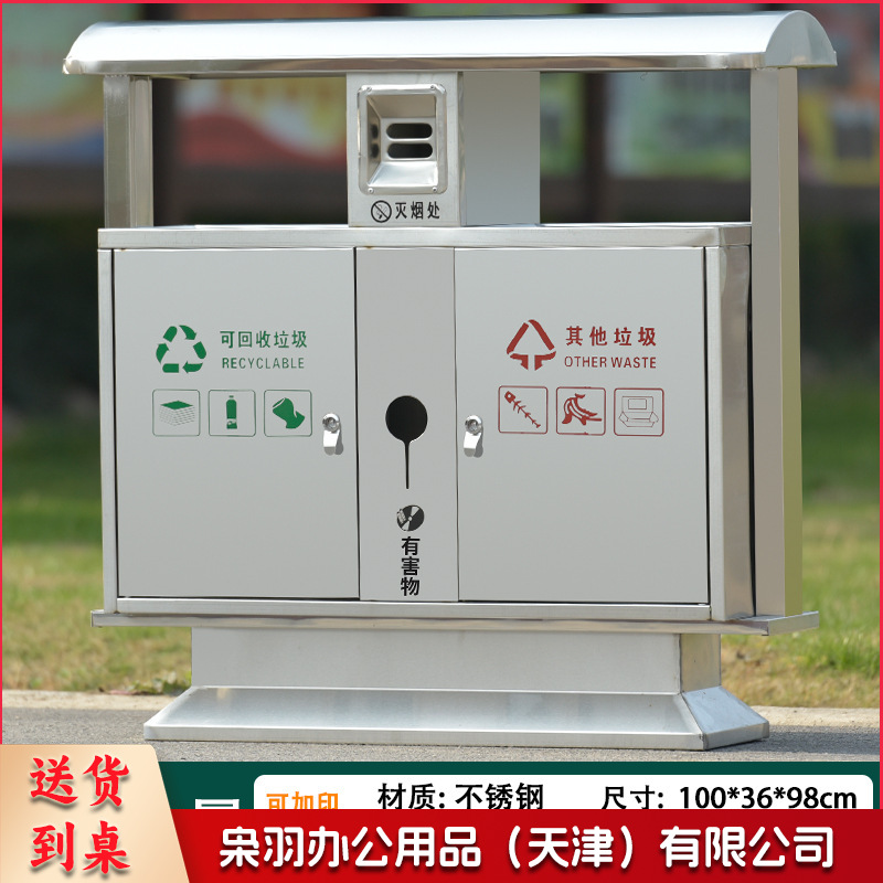 户外垃圾桶不锈钢分类果皮箱市政街道小区公园景区室外环卫垃圾箱（不锈钢双桶）