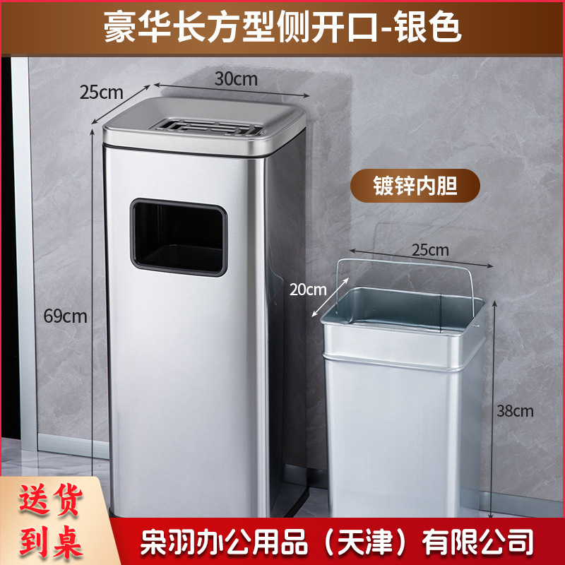 不锈钢酒店大堂垃圾桶烟蒂柱灭烟桶带烟灰缸室外吸烟区电梯口立式（新款环境桶高档长方形）