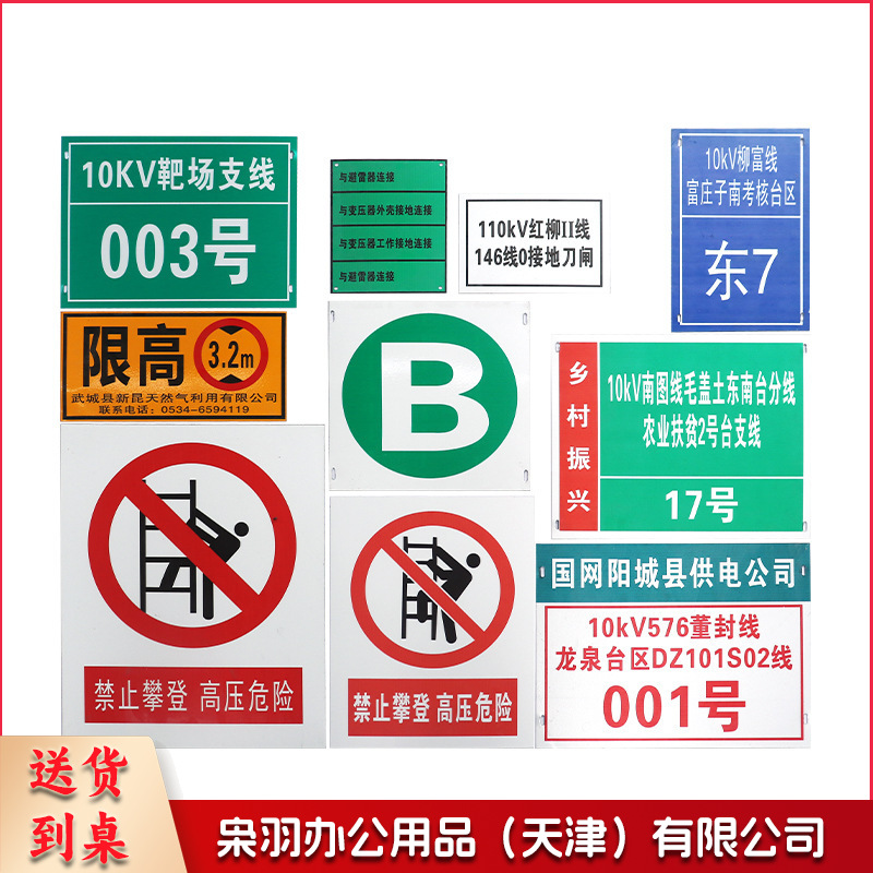 户外反光不锈钢警示牌消防施工安全标识牌电力用铝标识牌定制（价格以所需规格尺寸报价为准，定制款，需要联系客服）