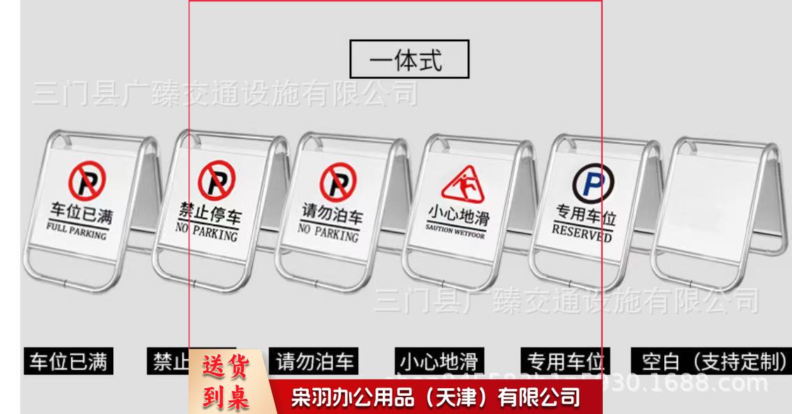 不锈钢禁止停车警示牌请勿泊车告示牌专用车位小心地滑a字警示牌（1.6kg-请勿泊车[可折叠,可灌沙]）
