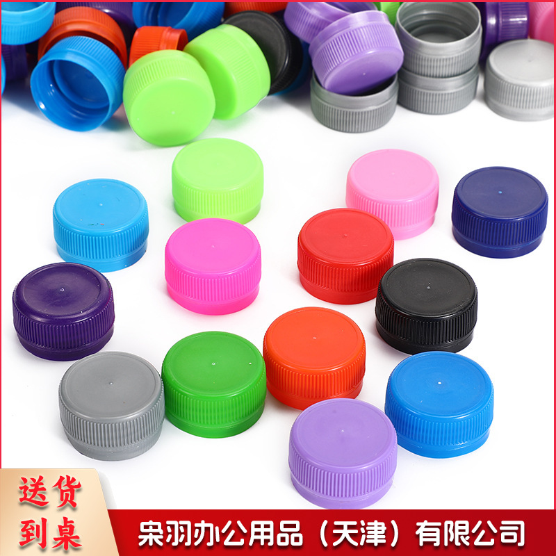 手工DIY瓶盖混色100（一站式采购 100多种款式）幼儿园手工材料扭扭棒纸杯眼睛diy手工儿童幼儿材料包美工区材料（瓶盖混色100）