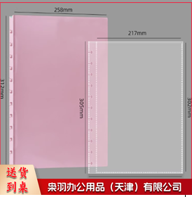活页 A 4 资料册  A 4可拆卸资料册