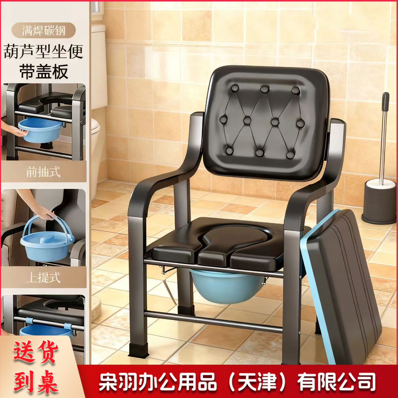 老年室内便携式坐便椅/尺寸47*56*97cm 主架材质：25*50加厚高碳钢满焊工艺 防滑扶手 PVC橡胶腿 最大承重：180KG-200KG  三种取桶方式 双层座板设计  皮革软垫