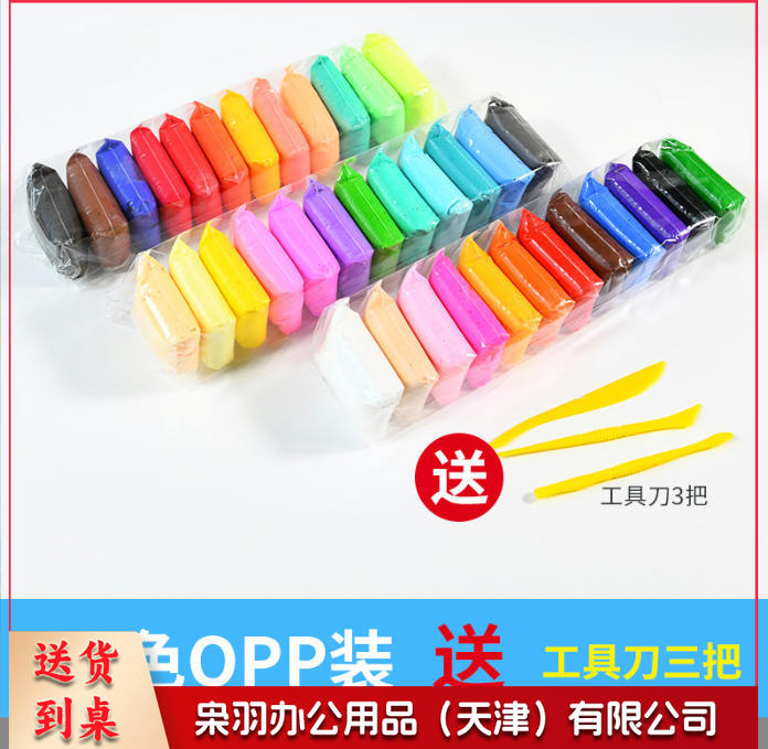 手工DIY翠绿色36色粘土（一站式采购 100多种款式）幼儿园手工材料扭扭棒纸杯眼睛diy手工儿童幼儿材料包美工区材料