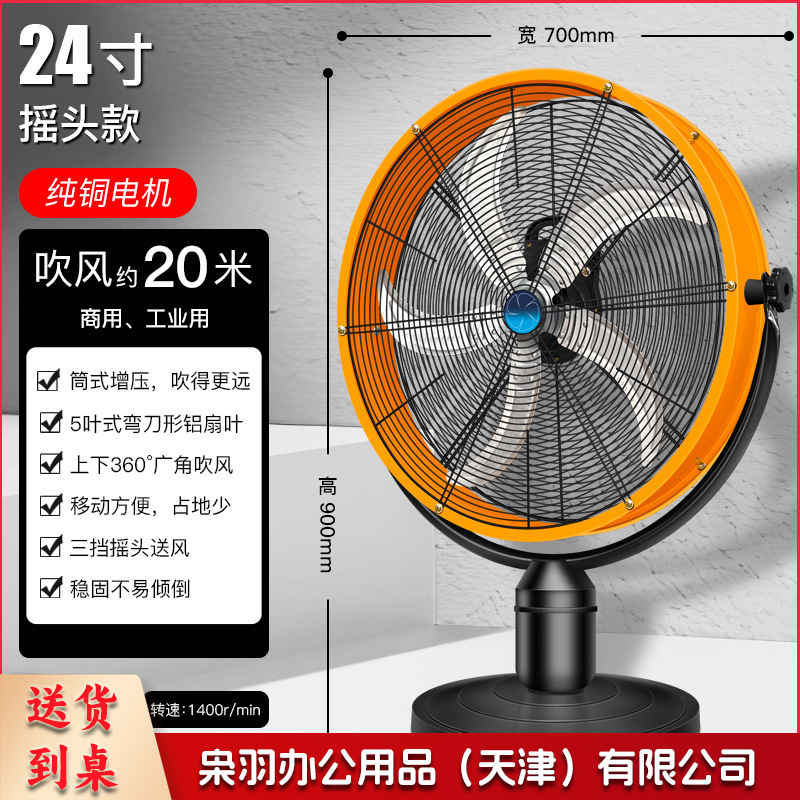 工业风扇商用大功率落地扇强力摇头趴地扇工厂散热电风扇吹风扇