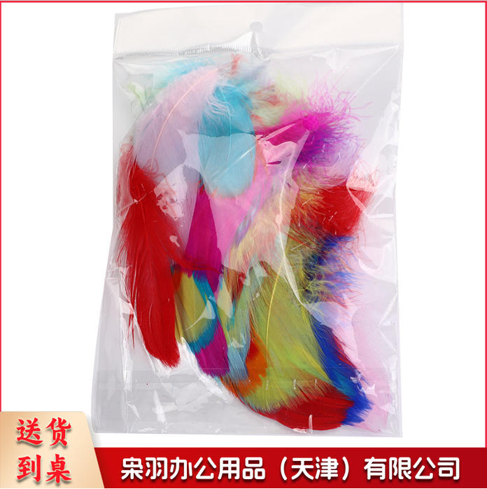 手工DIY  花色混色中号羽毛100（一站式采购 100多种款式）幼儿园手工材料扭扭棒纸杯眼睛diy手工儿童幼儿材料包美工区材料