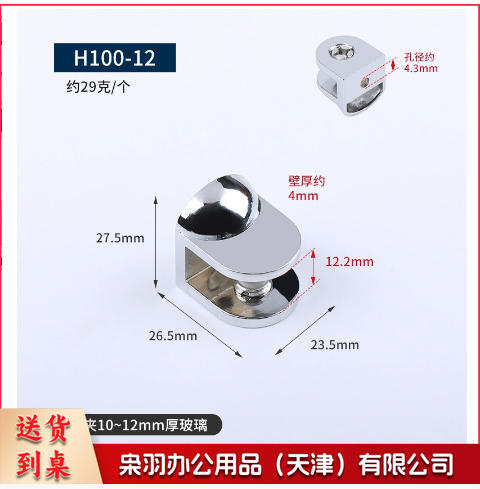 玻璃层板托支架托架亮光浴室木板鱼嘴夹5-12MM厚锌合金固定玻璃夹（H100-10(夹10-12mm)）