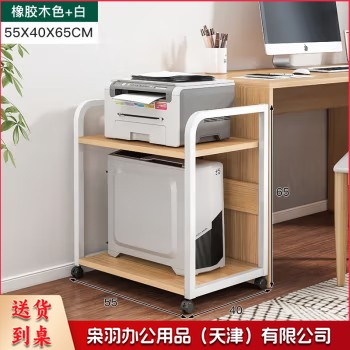 主机置物 架落地放置柜可移动桌边电脑主机打印机托架 【带轮】圆弧两层55X40X65CM
