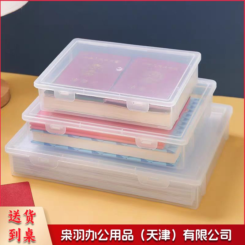 文件收纳盒 证件证书收纳盒 照片收纳盒 透明大号 可收纳A 4