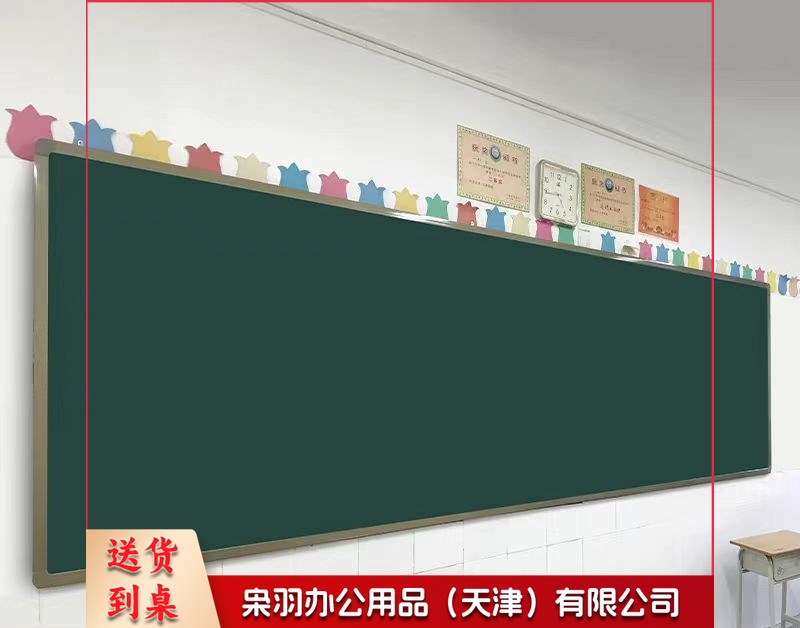 黑板（包安装，运输）