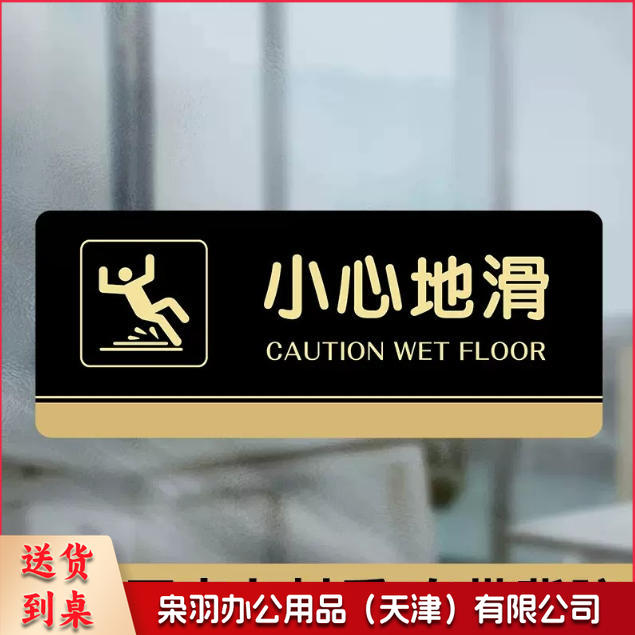 厕所标识牌厕所提示语贴纸便后冲水提示牌卫生间来也匆匆去也冲冲马桶易堵纸厕入篓便后冲水随手冲一冲废纸扔纸篓请勿丢烟头节约用水文明如厕24小时监控女洗手间小心地滑