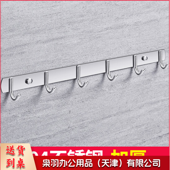 不锈钢衣钩  免打孔排钩    亮光加厚6钩 304不锈钢  货号：NK