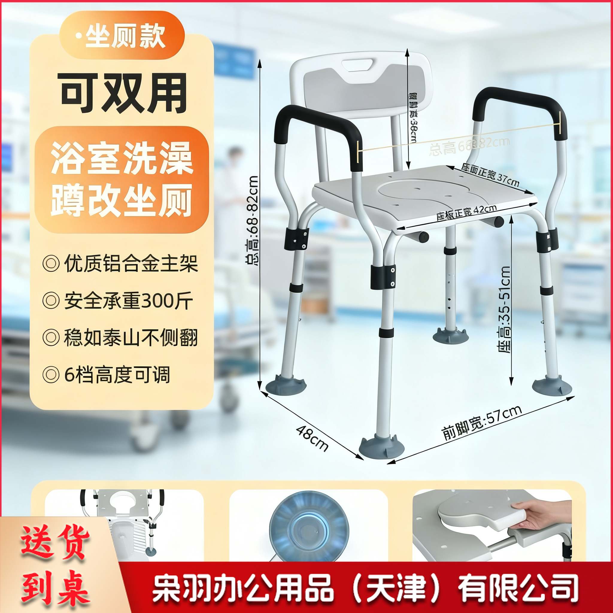 洗澡专用防滑淋浴折叠洗澡 凳/尺寸：48*57*82cm 座宽42cm 座高最高51cm 扶手间距：64cm 航空级铝合金 吸盘脚垫 可洗EVA软垫 一体式靠背 承重;300KG 高度调节6档 自带花洒扣 坐厕+洗澡