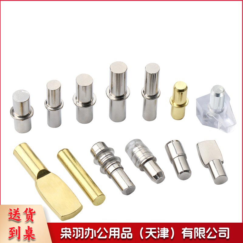 隔层板挡豆层板托橱柜隔板托衣柜活动中轴搁板托支架玻璃固定柱层板钉（5x16mm/中轴）