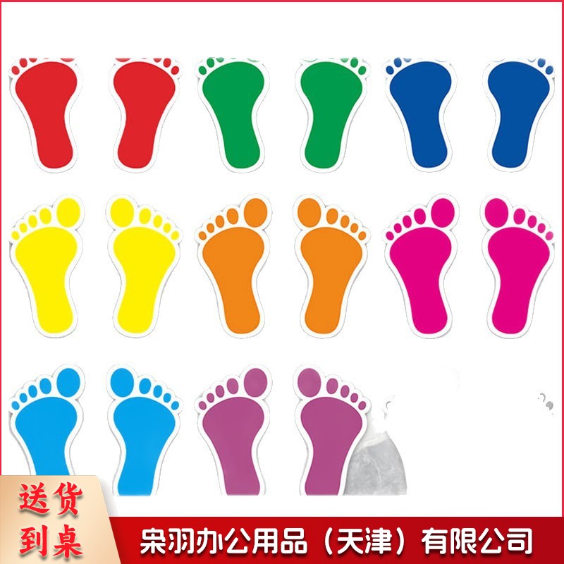 加厚防水耐磨小脚丫地贴（22*12cm（均36码））车贴学校幼儿园商场小心台阶地滑脚印装饰（10套起拍）