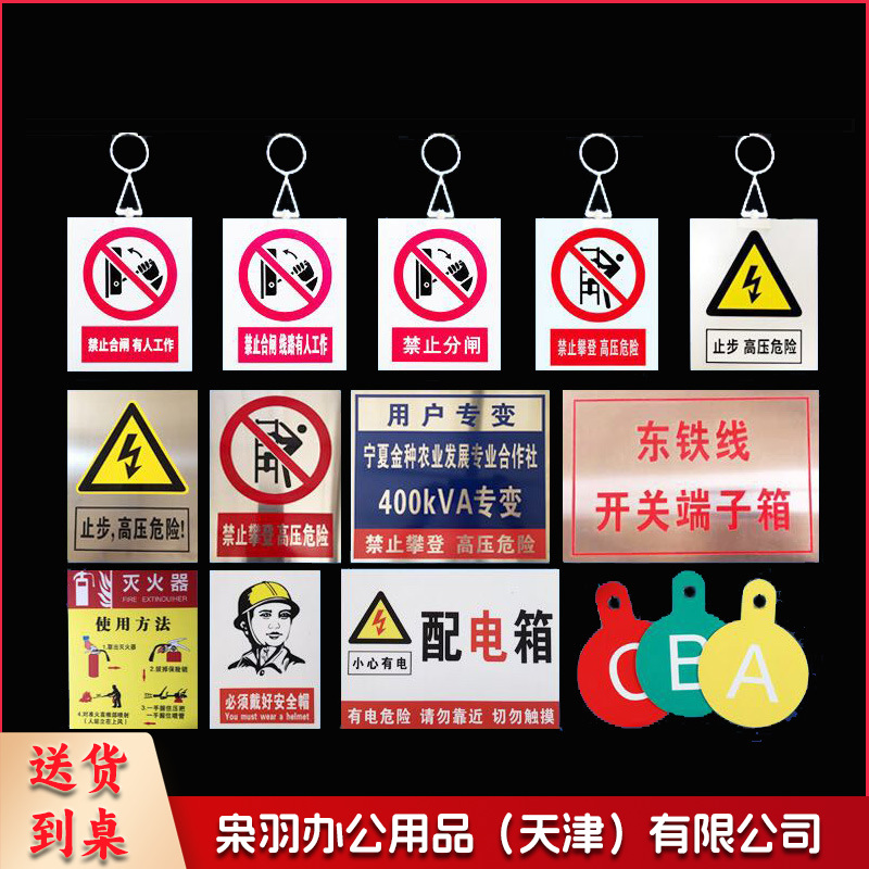 户外反光不锈钢警示牌消防施工安全标识牌电力用铝标识牌定制（价格以所需规格尺寸报价为准，定制款，需要联系客服）