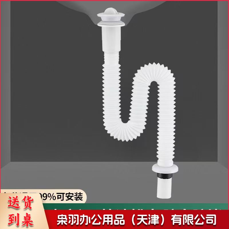 洗手盆下水管 脸盆下水管 通用下水管 一体下水器  70cm