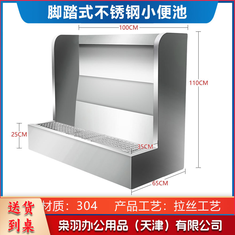 不锈钢小便池学校幼儿园医院落地立式尿槽挂式感应不锈钢小便槽（201材质脚踏式100*65*110cm无感应器）