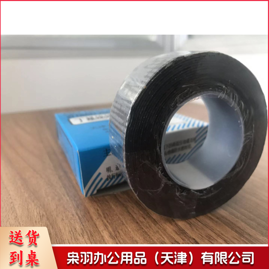 防水包布   黑色胶带  每卷3约米