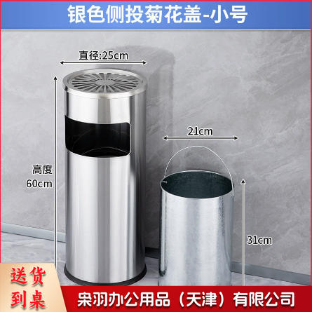 不锈钢酒店大堂垃圾桶烟蒂柱灭烟桶带烟灰缸室外吸烟区电梯口立式（菊花网圆形银色 25*60cm （镀锌阻燃内胆)