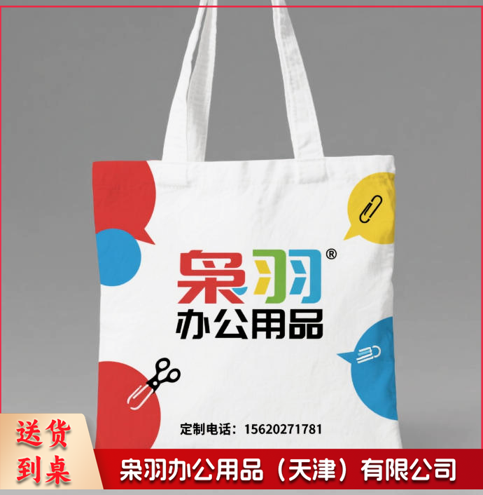 帆布袋 帆布手提袋 定制款（图为参考图，详情联系客服）