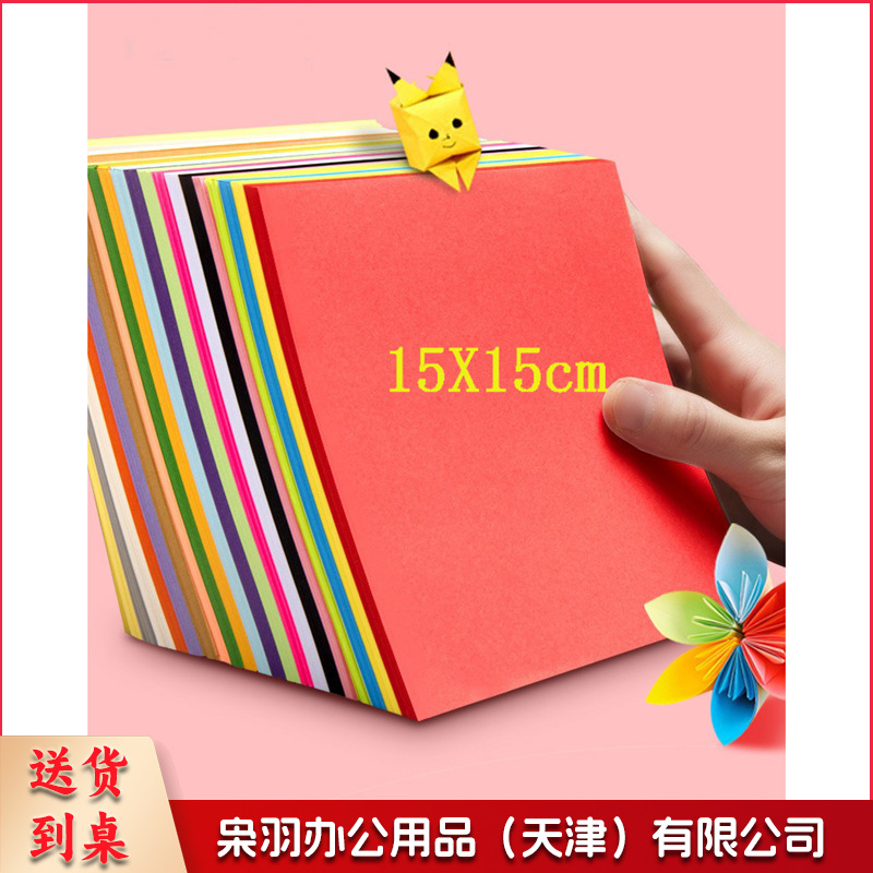 手工DIY（一站式采购 100多种款式）幼儿园手工材料扭扭棒纸杯眼睛diy手工儿童幼儿材料包美工区材料（A  4彩色折纸100张薄的）