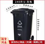垃圾大桶