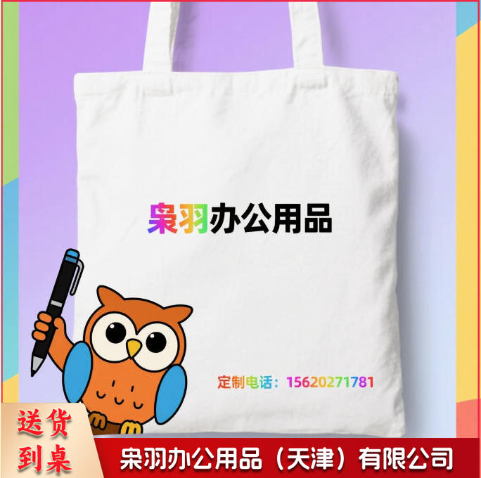 帆布袋 帆布手提袋 定制款（图为参考图，详情联系客服）