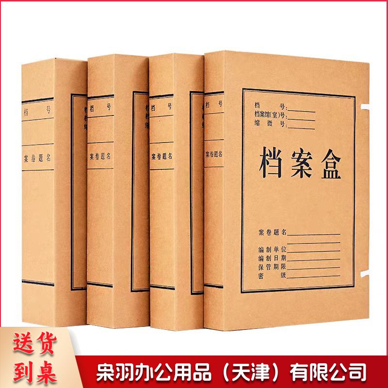 牛皮纸无酸档案盒 文件盒 A  4人事资料档案盒2cm