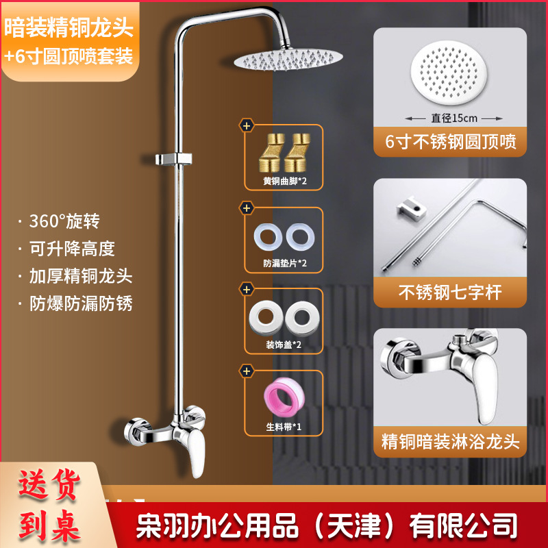 学校用花洒 校用淋浴 （【暗装款】精铜龙头+不锈钢管+6寸不锈钢方顶喷）卫浴工程花洒套装澡堂淋浴浴场学校浴池简易明装暗装冷热喷头