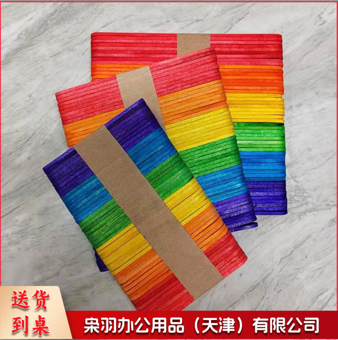 手工DIY红色雪糕棒彩色大中小（一站式采购 100多种款式）幼儿园手工材料扭扭棒纸杯眼睛diy手工儿童幼儿材料包美工区材料