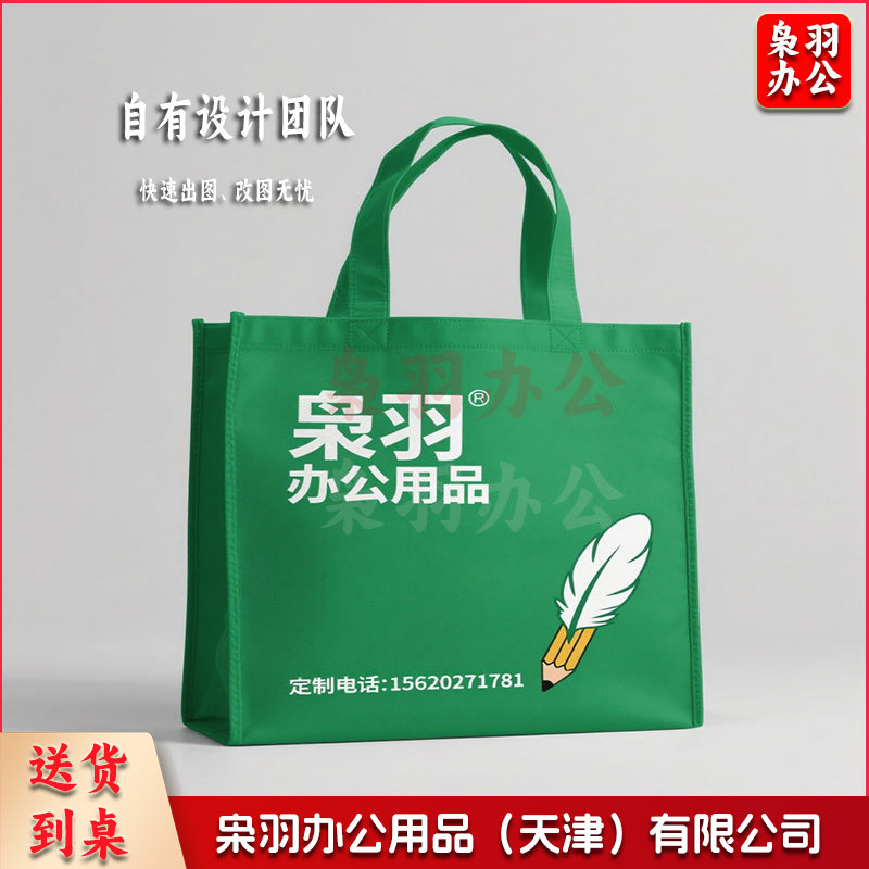 无纺布袋 手提袋 无纺布袋 定制款（图为参考图，详情联系客服）