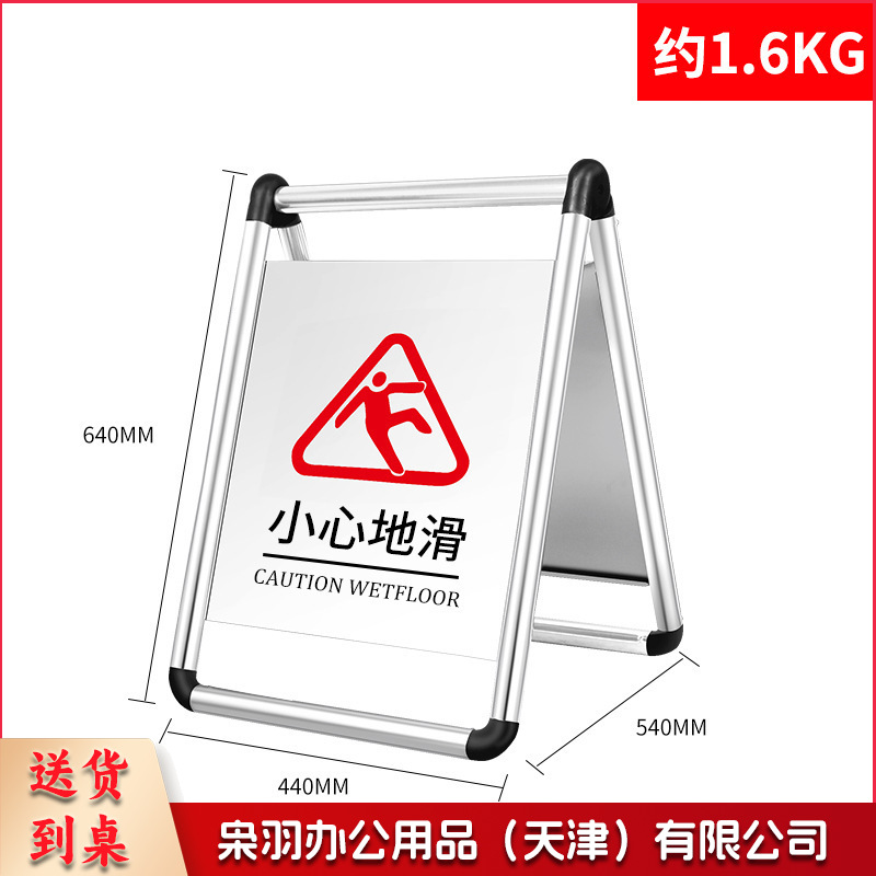 不锈钢禁止停车警示牌请勿泊车告示牌专用车位小心地滑a字警示牌（1.6kg-小心地滑[可折叠,可灌沙]）