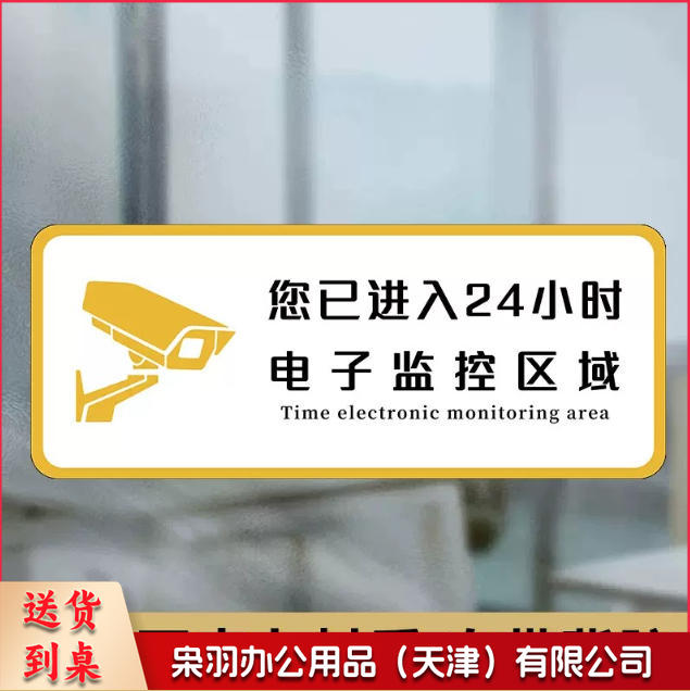 24小时监控白小心台阶洗手间禁止吸烟小心地滑白洗手间向前一小步男洗手间文明如厕厕所标识牌厕所提示语贴纸便后冲水提示牌卫生间来也匆匆去也冲冲马桶易堵纸厕入篓便后冲水随手冲一冲废纸扔纸篓请勿丢烟头节约用水文明如厕24小时监控女洗手间小心地滑