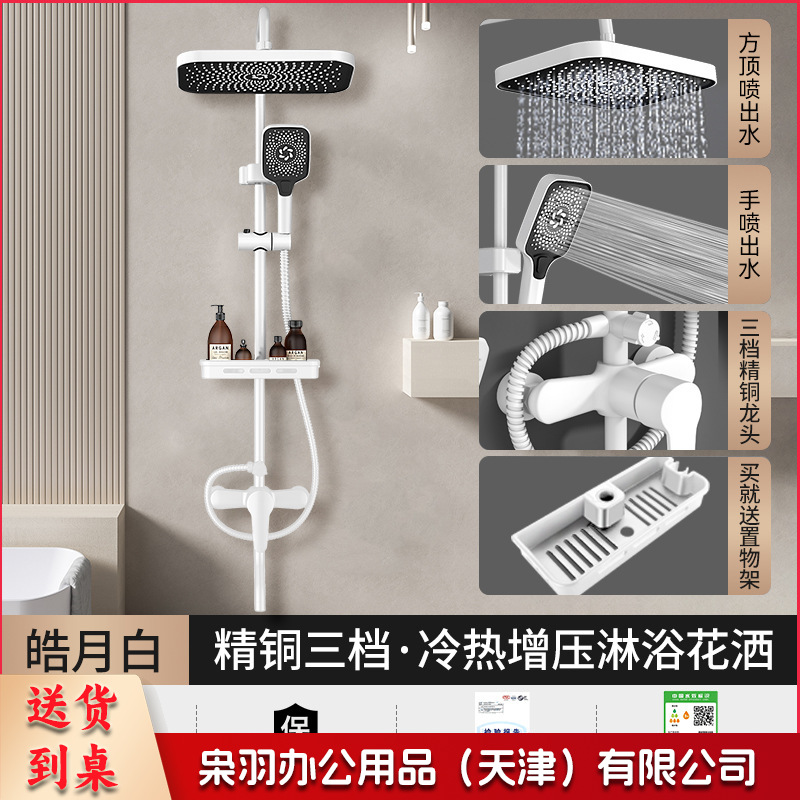 学校淋浴花洒套装淋浴器卫生间精铜枪灰恒温洗澡淋雨浴霸增压花洒（【普通款】白色三档花洒套装◆配13寸巨幕方顶喷）