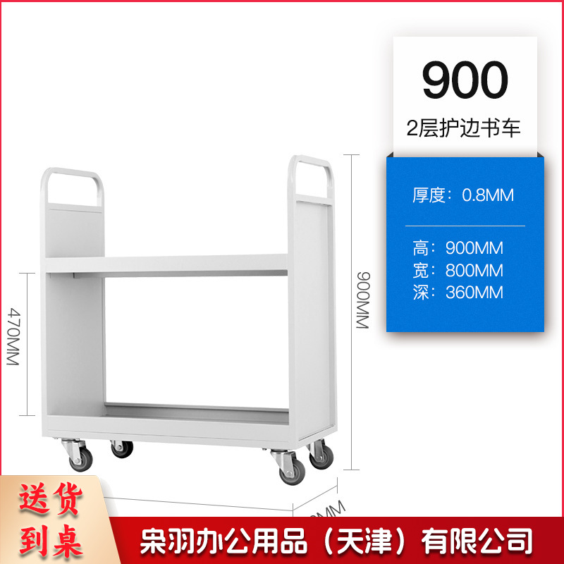 图书馆静音书车手推车（2层护边书车）二层三层移动钢制书车三步登高梯