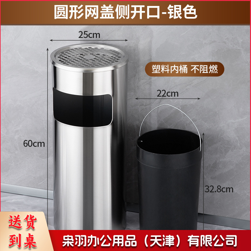 不锈钢酒店大堂垃圾桶烟蒂柱灭烟桶带烟灰缸室外吸烟区电梯口立式（银色 圆形钢丽格（塑胶内胆））