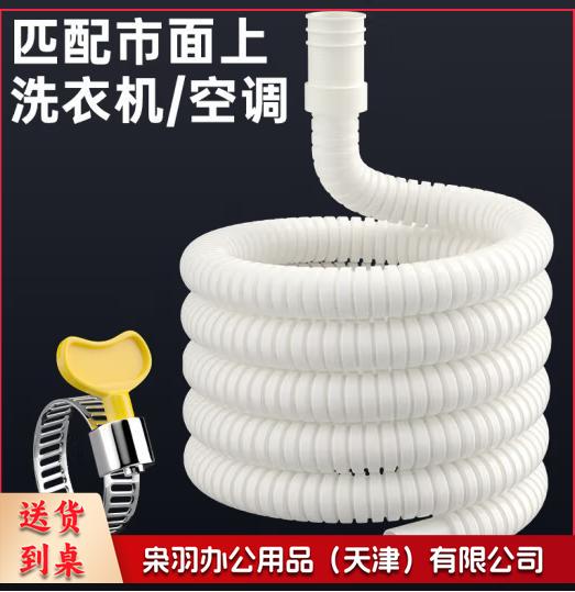 空调排水管延长管防老化外机冷凝下出水滴水软管排水管2米